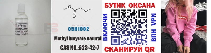 Бутират бутандиол  Купить  Дзержинский 