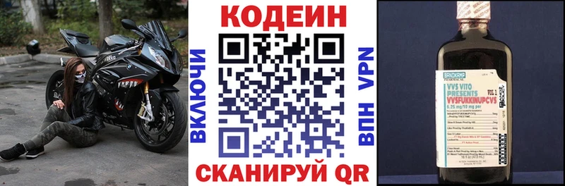 Купить где  Дзержинский  Кодеин напиток Lean (лин) 
