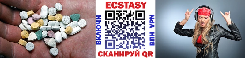 ЭКСТАЗИ 280 MDMA  Купить закладки  Дзержинский 