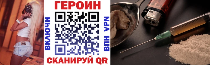 ГЕРОИН VHQ Дзержинский