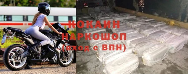 кокаин Новозыбков